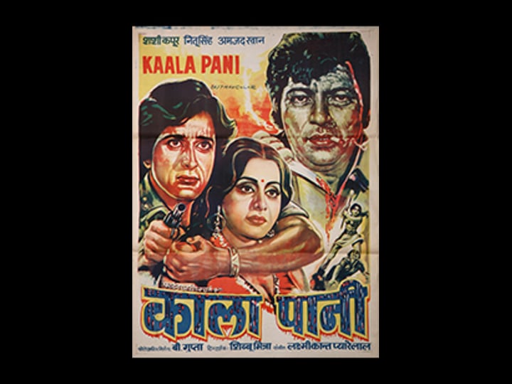 kala-pani-4441947-1