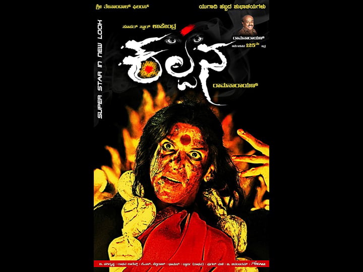 kalpana-tt3178816-1