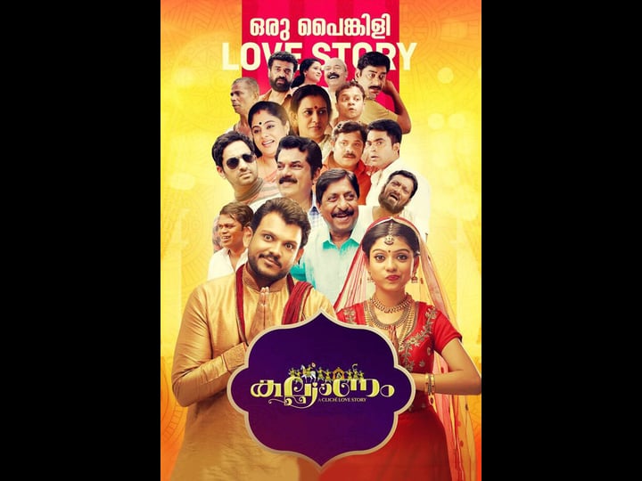kalyanam-4326661-1
