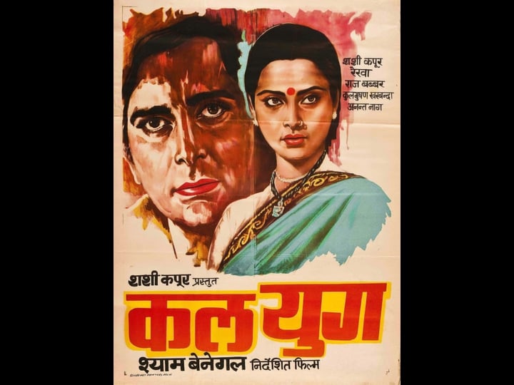 kalyug-4307814-1