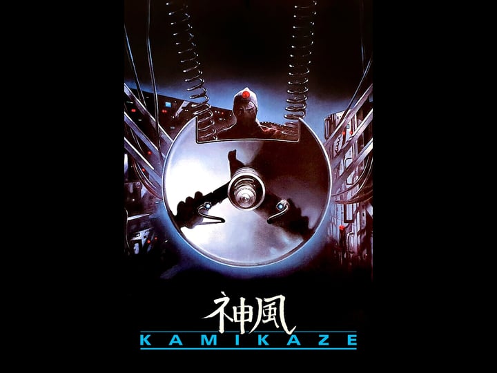 kamikaze-tt0091322-1