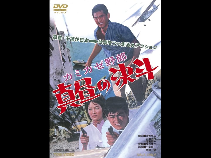 kamikaze-yar--4426453-1