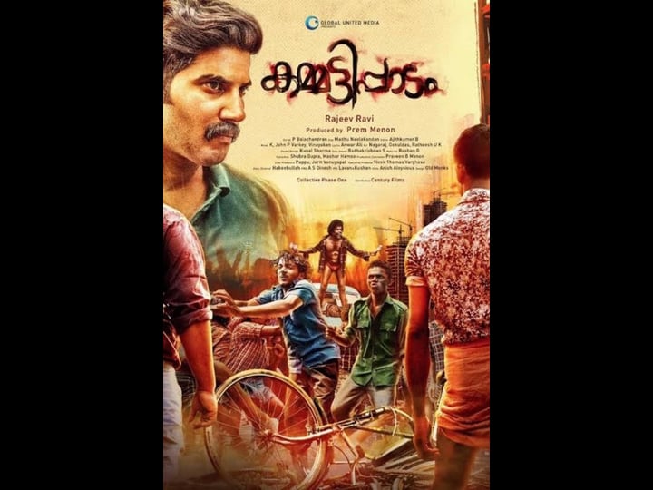 kammatti-paadam-4326658-1
