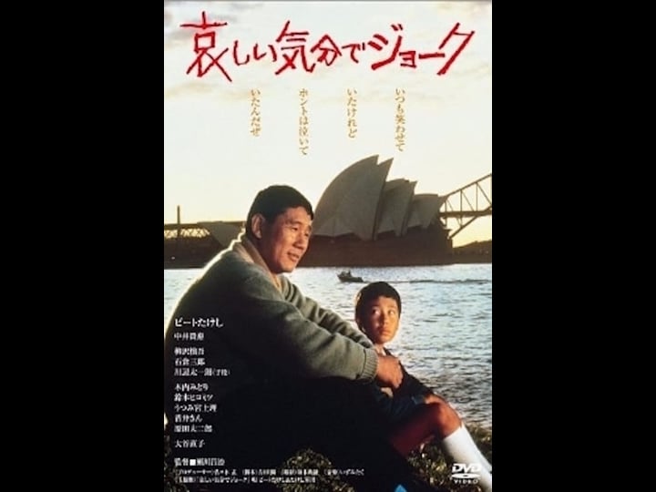 kanashii-kibun-de-joke-4466051-1