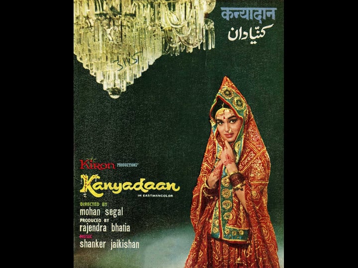 kanyadaan-4385305-1