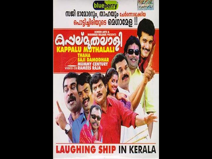 kappalu-muthalali-2773152-1