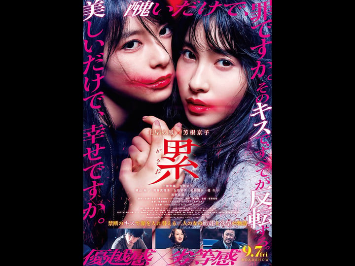 kasane-tt7058612-1
