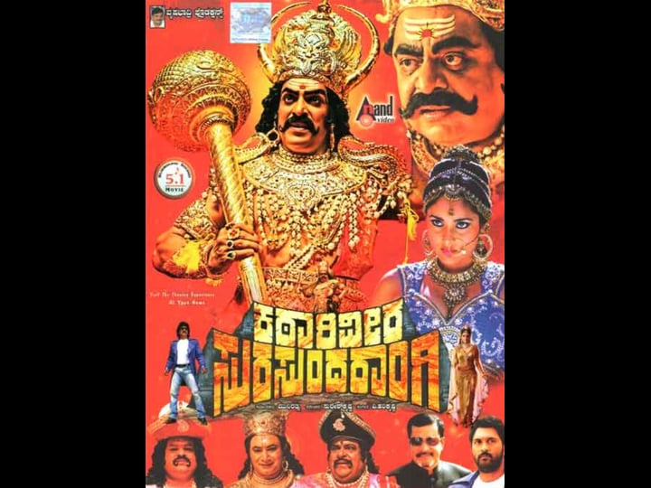 kataariveera-surasundaraangi-4493264-1