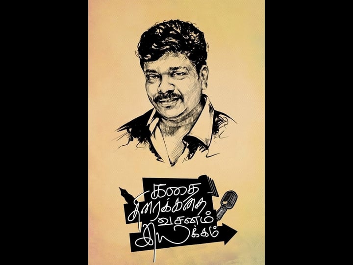kathai-thiraikathai-vasanam-iyakkam-1543678-1