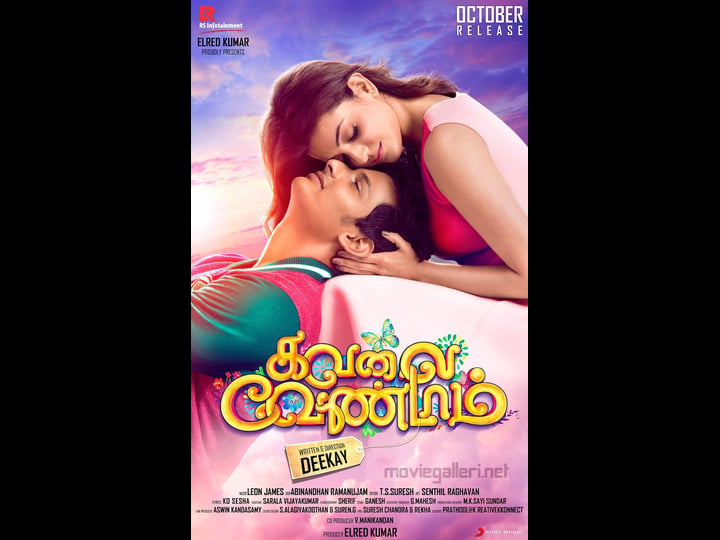 kavalai-vendam-4433907-1