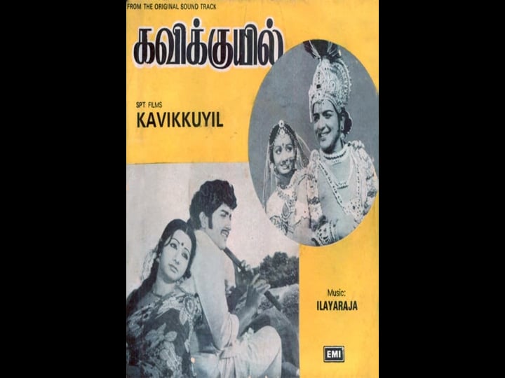 kavikuyil-1489844-1