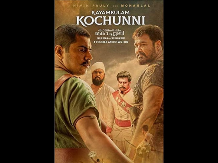 kayamkulam-kochunni-4396647-1