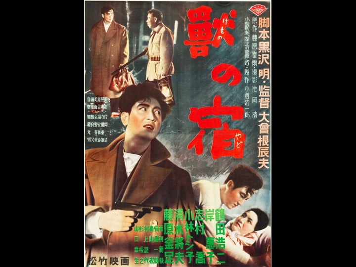 kedamono-no-yado-tt0273708-1