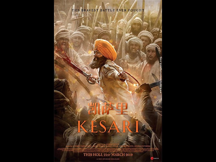 kesari-tt6264938-1