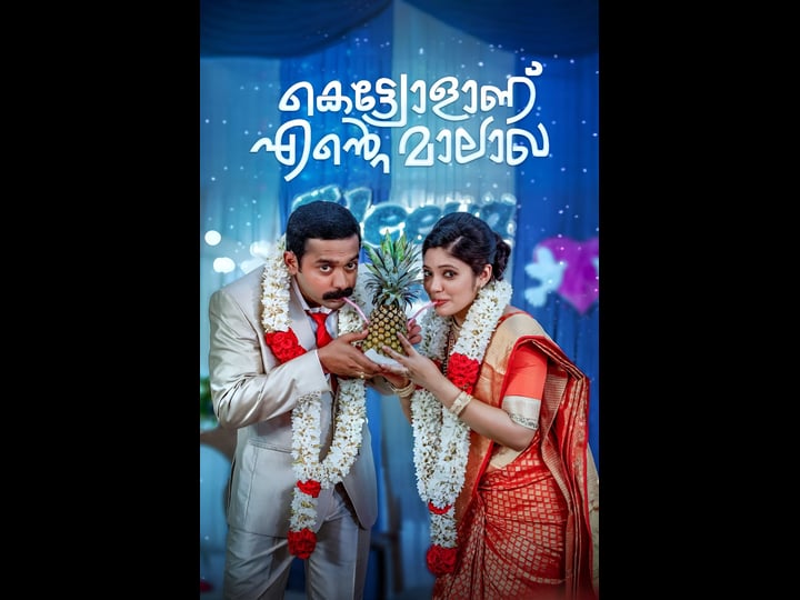 kettiyollaanu-ente-maalakha-4383552-1
