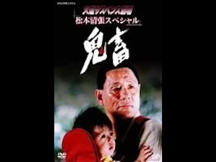 kichiku-4465974-1