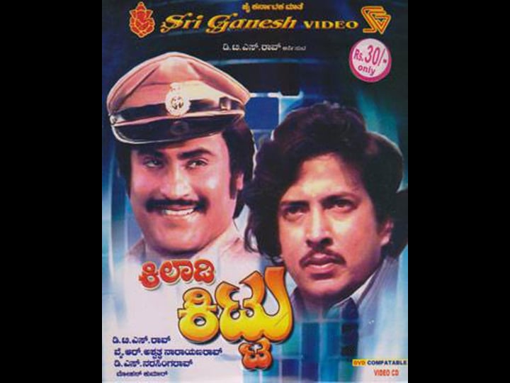 kiladi-kittu-1489904-1