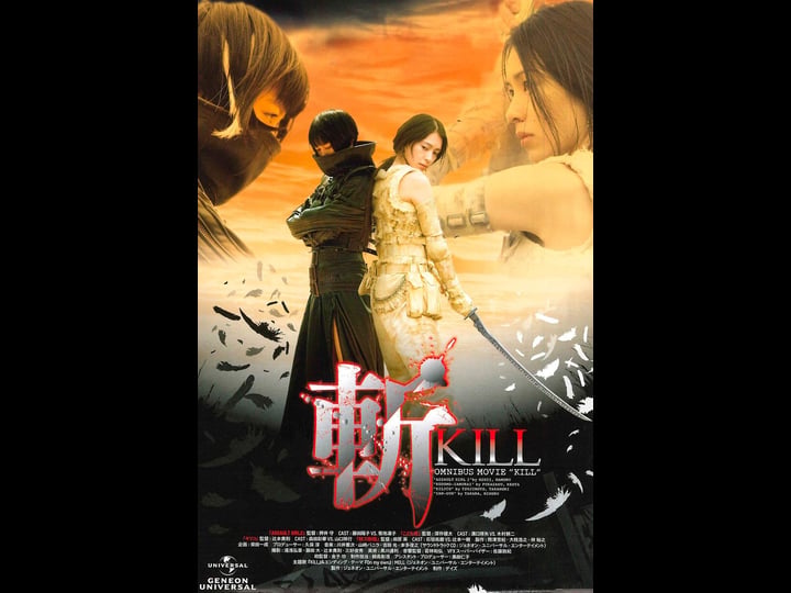 kill-tt1037133-1