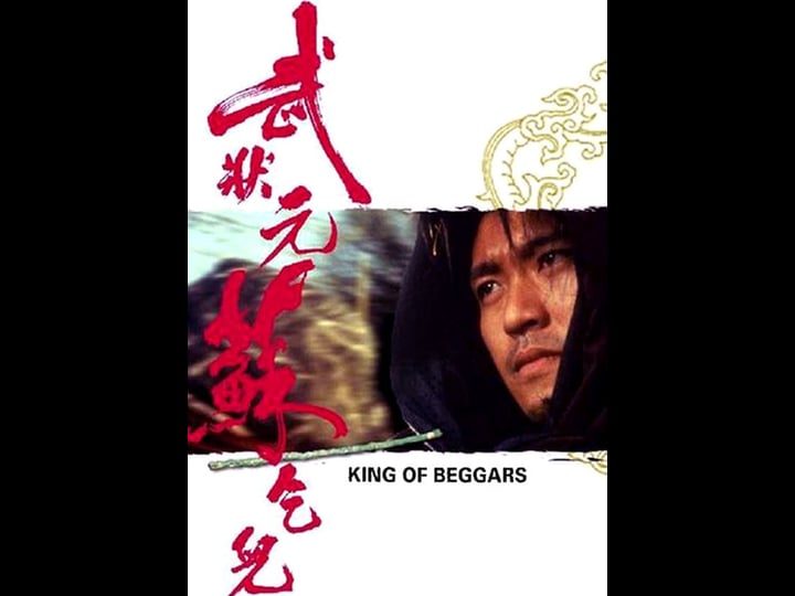 king-of-beggars-tt0100963-1