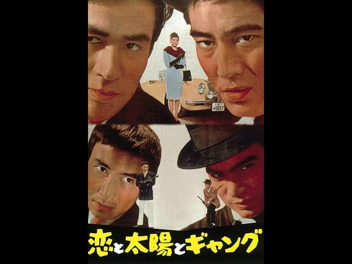 koi-to-taiyo-to-gang-4426504-1