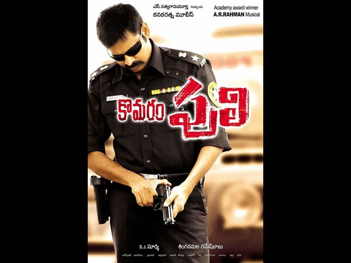komaram-puli-4486866-1