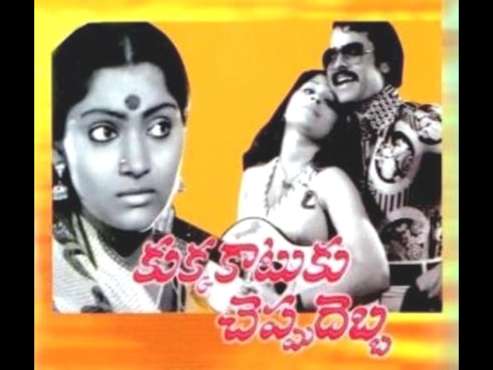 All 129 Chiranjeevi Movies (in Order)