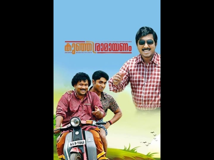 kunjiramayanam-4383468-1