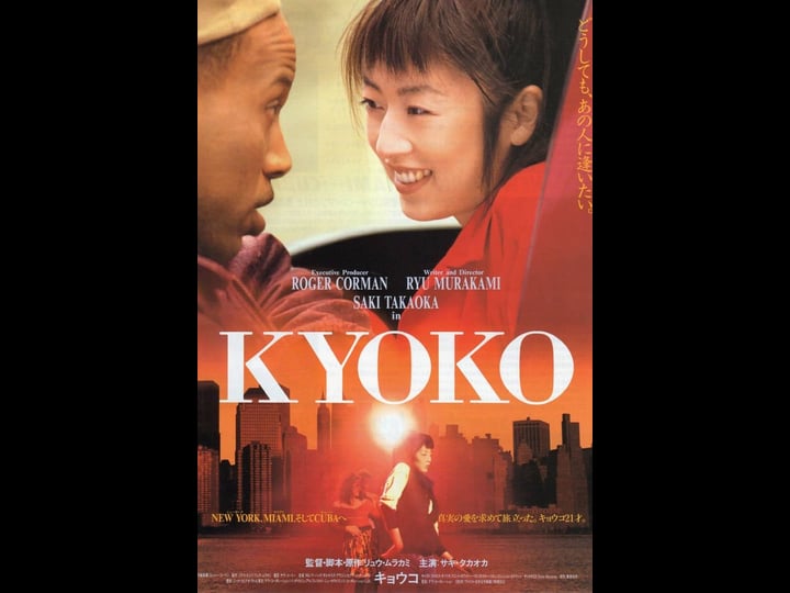 kyoko-1487827-1