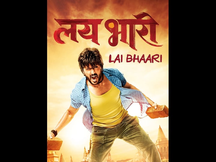 lai-bhaari-tt3850798-1