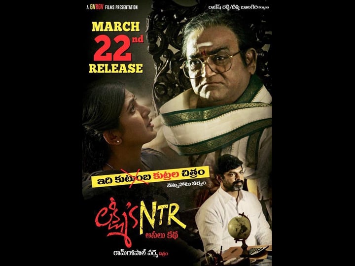 lakshmis-ntr-1841891-1