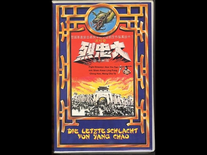 last-battle-of-yang-chao-4399218-1