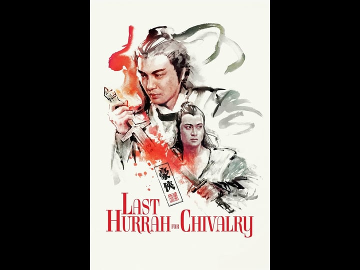 last-hurrah-for-chivalry-tt0077655-1