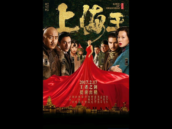 lord-of-shanghai-4473825-1