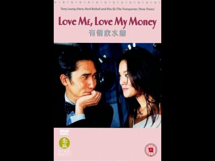 love-me-love-my-money-1521106-1