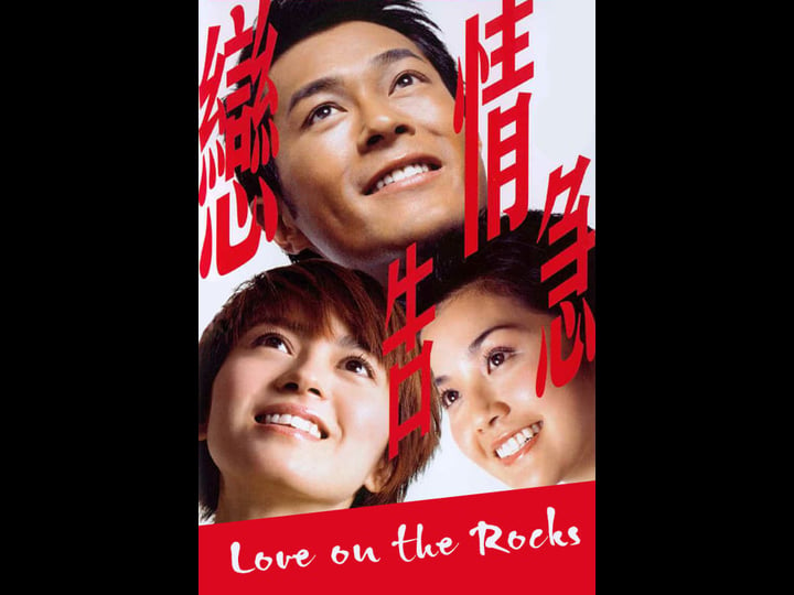 love-on-the-rocks-tt0409016-1