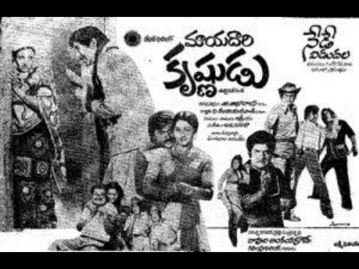 maayadhaari-krishnudu-1489969-1