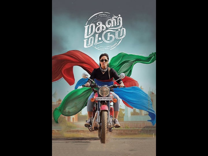 magalir-mattum-4370644-1