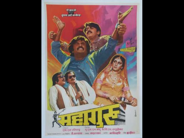 mahaguru-tt0363787-1