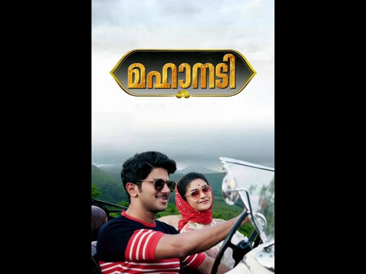 mahanati-tt7465992-1
