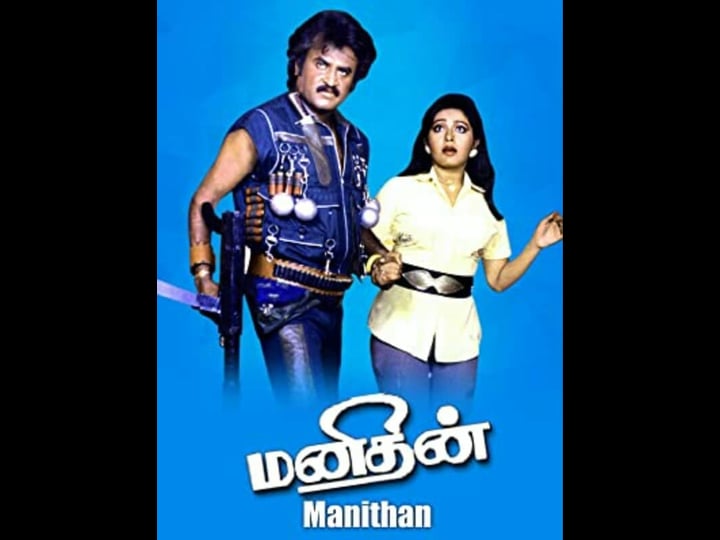manithan-tt1411894-1