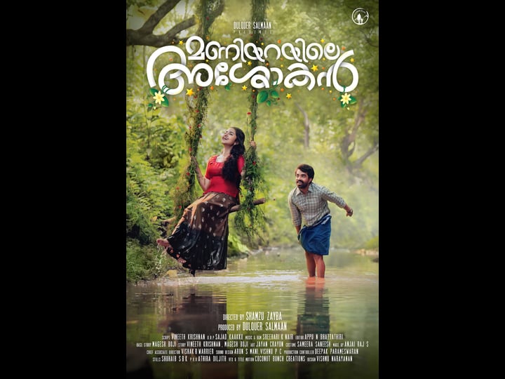 maniyarayile-ashokan-4326600-1