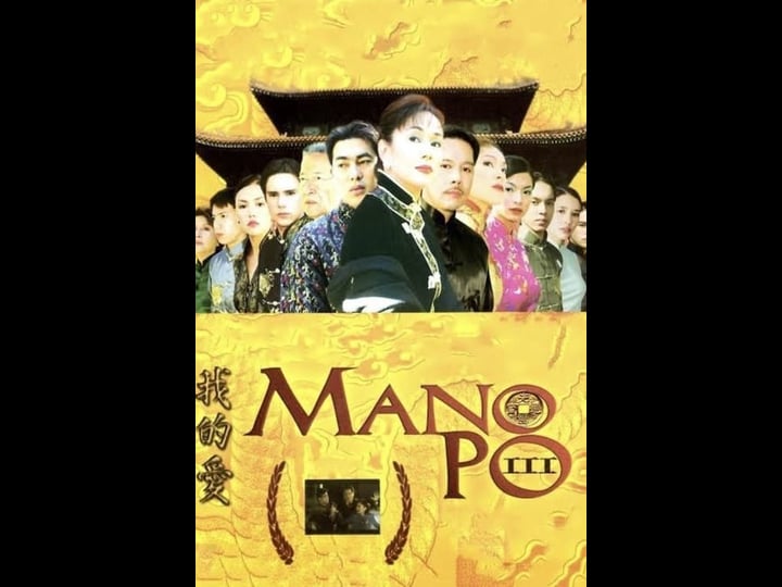 mano-po-iii-my-love-4359778-1