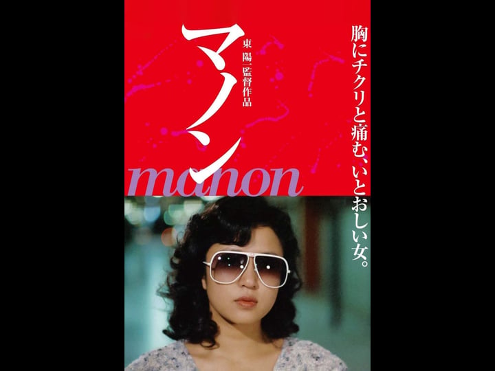 manon-4466058-1