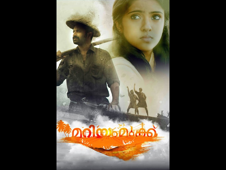 mariyam-mukku-4339238-1