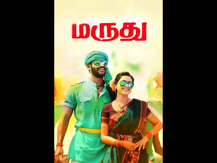 marudhu-4489018-1