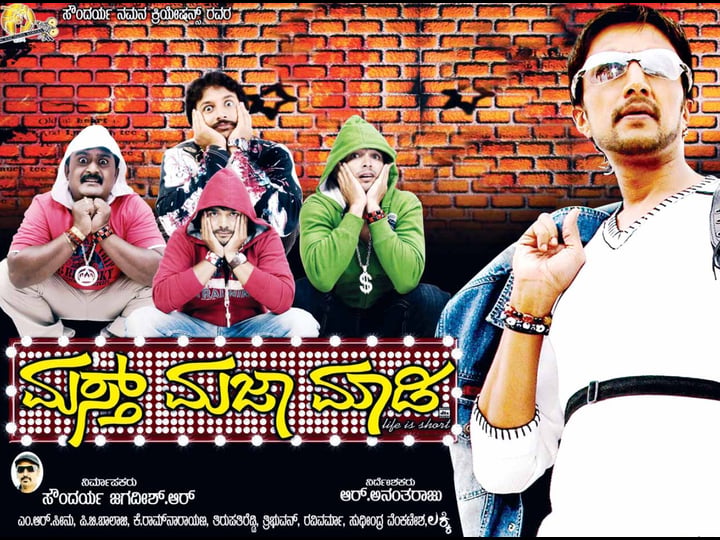 masth-majaa-maadi-4493174-1