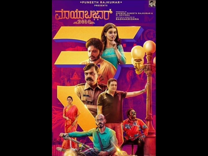 mayabazar-2016-4498487-1