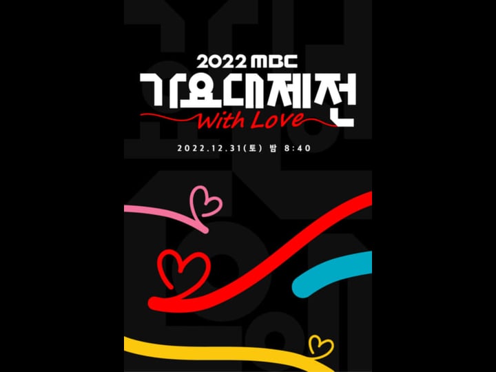 mbc-music-festival-4454484-1