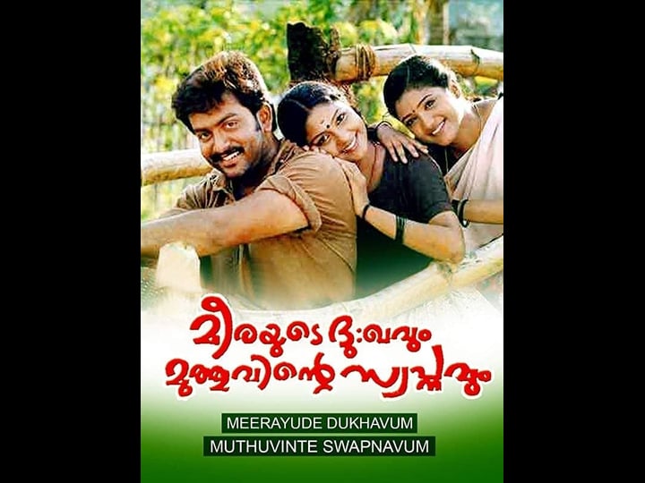meerayude-dukhavum-muthuvinte-swapnavum-2241752-1