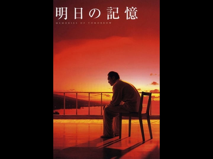 memories-of-tomorrow-4444234-1